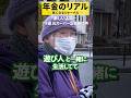 75歳の年金◯◯万円 #年金#年金暮らし#年金生活#定年#老後