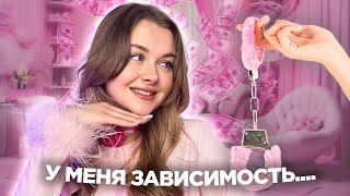 У МЕНЯ ЗАВИСИМОСТЬ ОТ РОЗОВОГО! Скупила все розовые товары с WB