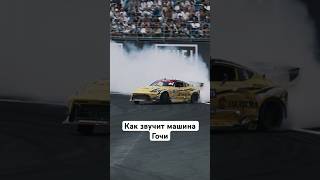 Звуки двигателя, салона и выхлопа Nissan 400z Гочи