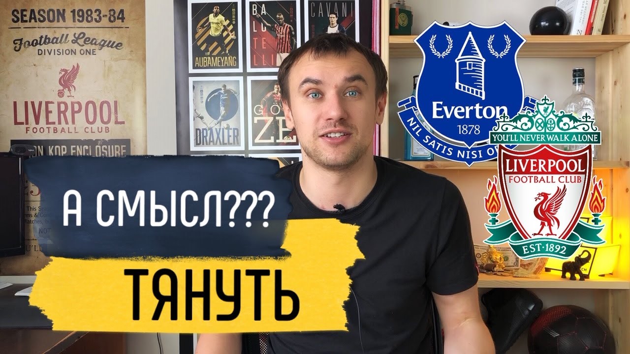 Ливер спорт