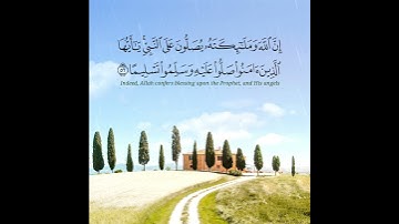 قالب إسلامي لآية ٥٦ من سورة الأحزاب