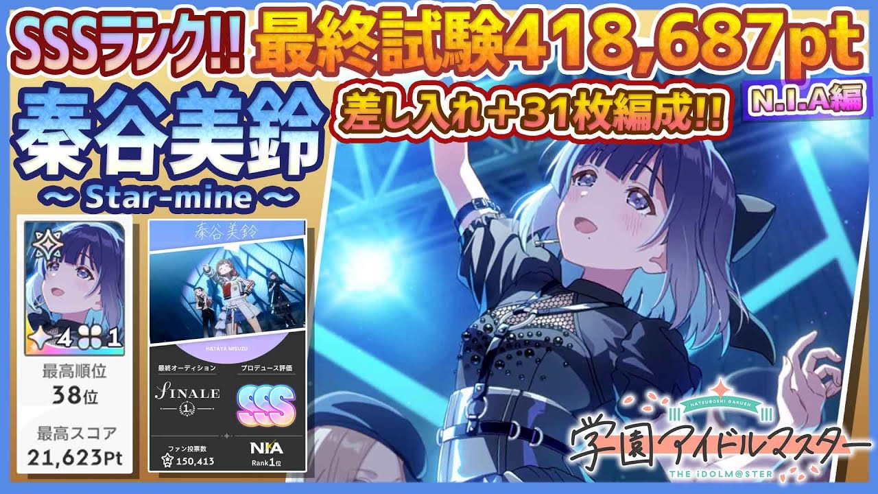 秦谷美鈴　RR bバージョン 4枚 Begrazia秦谷美鈴センス好調型！理論上固有で好調爆盛りで特大