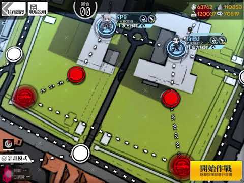 少女前線 夏季活動 熵減焓增 刷箱子最快關卡