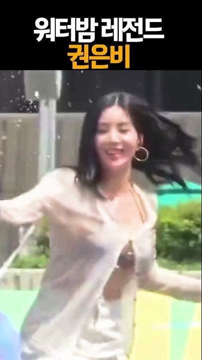권은비_언더워터 - Youtube