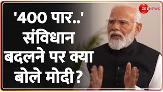 PM Modi on Lok Sabha Election 2024: लोकसभा चुनाव से पहले क्या बोले मोदी? | Interview | Constitution screenshot 4