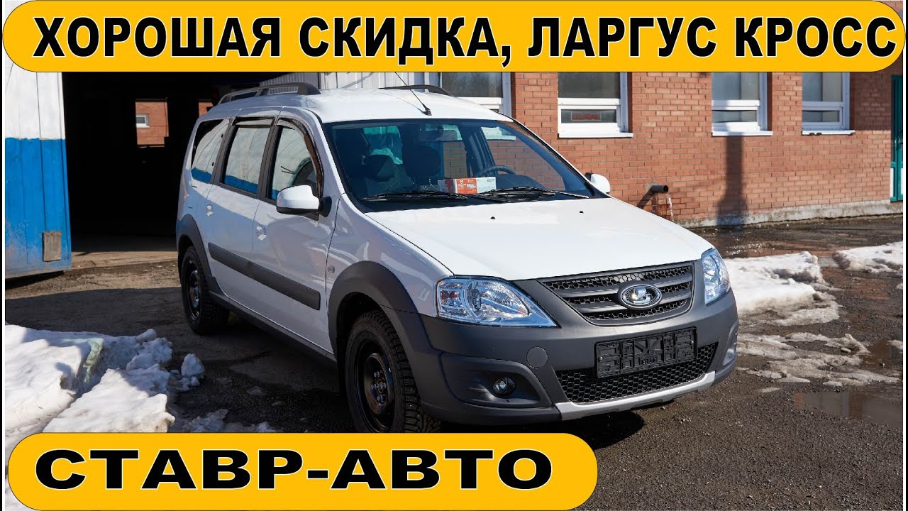 Ттс казань ларгус