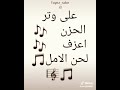 ع وتر الحزن حالات واتس اب 
