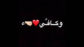 الشامي طلعي مني😶🦋ستوريات شاشة سوداء بدون حقوق حالات وتس اب