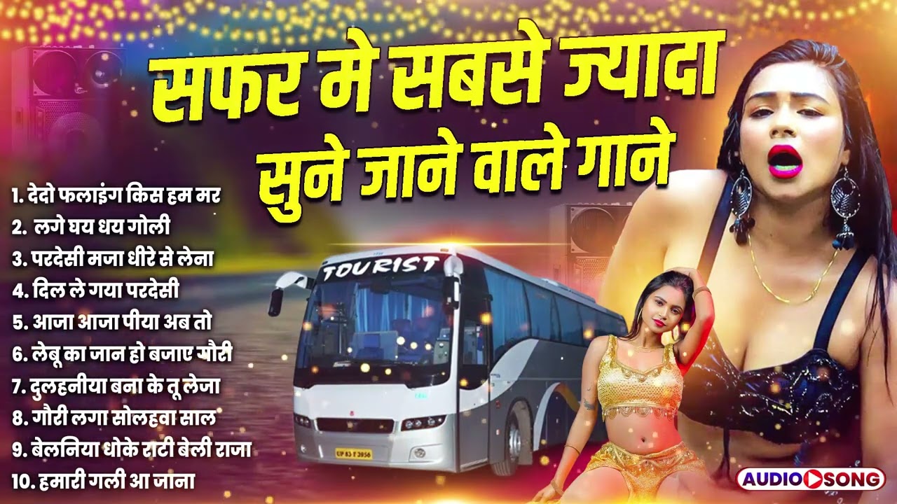 सदाबहार भोजपुरी DJ गाने 2026   Bhojpuri Songs 2026  Shilpi Raj Songs Collection 2026