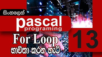 #13. How to use for loop | Pascal Programming | (SINHALA)