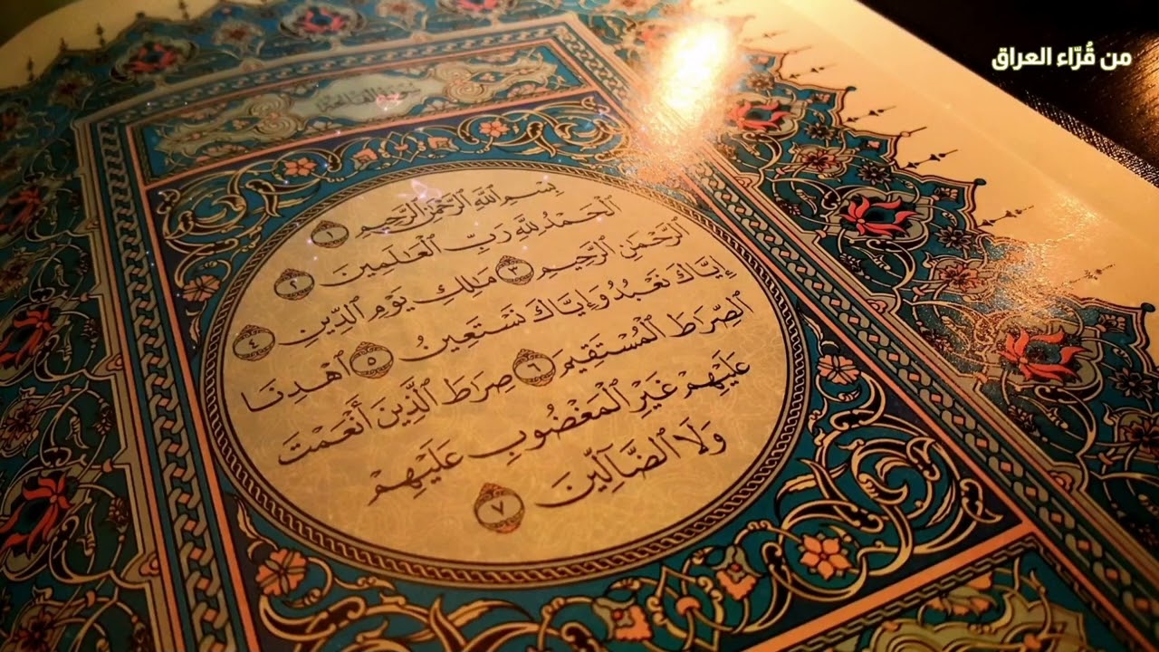 من قُرّاء العراق .