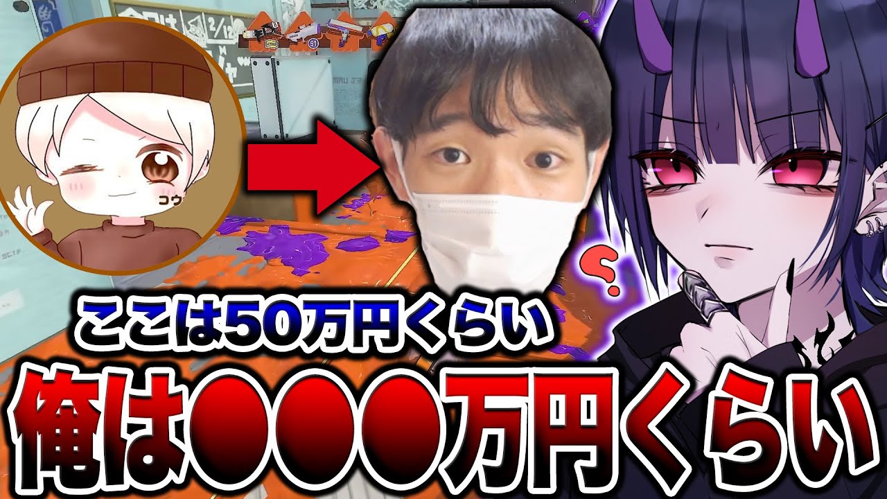 Riola talks about the total cost of her past plastic surgery [Splatoon 3]