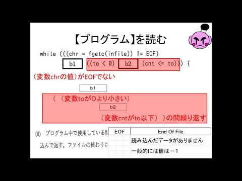 2019（令和元年度）秋期基本情報　午後問９　Ｃ言語　－　設問１　ｂ解説