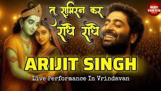 तू सुमिरन कर राधे राधे | Arijit Singh Live Performance in Vrindavan | Krishna Bhajan #radhekrishna
