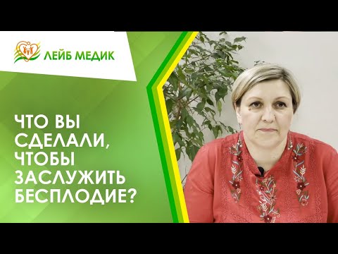 Видео: Вызывает ли бесплодие депрессию?