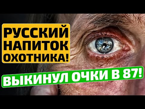 Это НАСТОЯЩИЙ ЭЛИКСИР для глаз ЗА КОПЕЙКИ! Как улучшить и восстановить зрение?