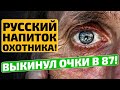 Это НАСТОЯЩИЙ ЭЛИКСИР для глаз ЗА КОПЕЙКИ! Как улучшить и восстановить зрение?