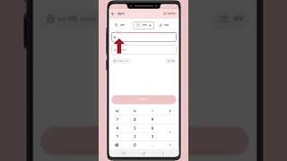 ক্যাশে বেচা, কেনা ও খরচের যাবতীয় হিসাব টালিখাতা অ্যাপে রাখার উপায় । TallyKhata screenshot 1