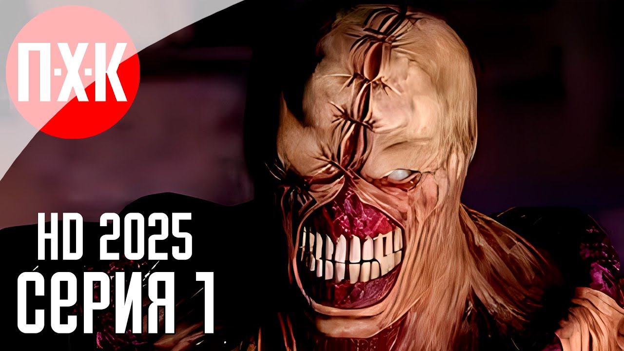 RESIDENT EVIL 3 Прохождение 1 ᐅ Тотальная реставрация Resident Evil 3: Nemesis.
