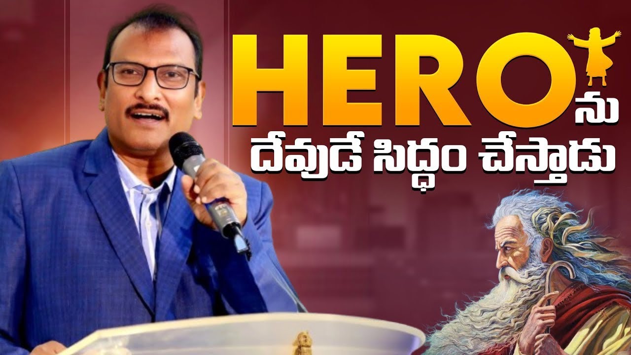 దేవుడే సిద్ధం చేస్తాడు - God Prepares! | Edward Williams Messages | Edward Williams kuntam messages