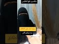 رموز الرؤي الأحلام والرؤى الطلاق النرجسي الملابس فسر حلمك مع تقي وتبارك 