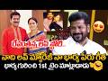 రేవంతన్న లవ్ స్టోరీ😍👌: CM Revanth Reddy Cute Words About His Wife Geetha Reddy Garu | Friday Culture