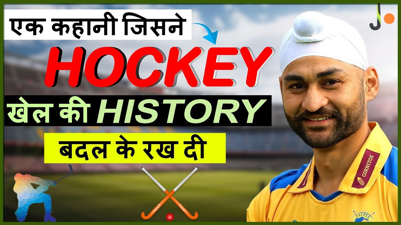 Sandeep Singh Life Story | Master player of Hockey| 