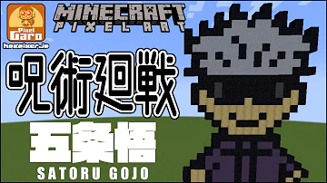 マイクラ僕のヒーローアカデミアドット絵作り方 マイクラ僕のヒーローアカデミアドット絵作り方