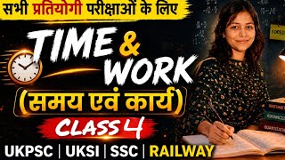 🎯 Time &amp; Work (समय एवं कार्य)💯 Class 4| Ukpsc, uksi, van daroga, ssc, railway, defence