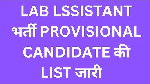 #lab assistant provisional list declared #labassistant result declared #labassistant final result