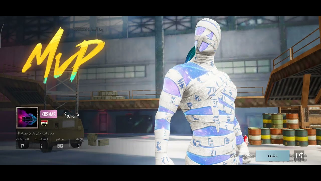 ببجي واو (شدگن)