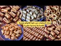 حلويات العيد الأكثر طلبا حلوة الكاوكاو الإقتصادية بلا مراشم غير بالموس ممكن تشكليا كيفما بغيتي سهلة