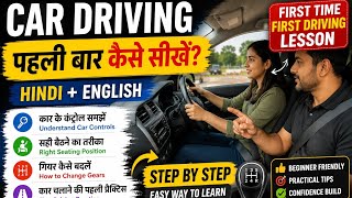 How To Learn Car driving First time 🔥|| Driving lessons 1👌