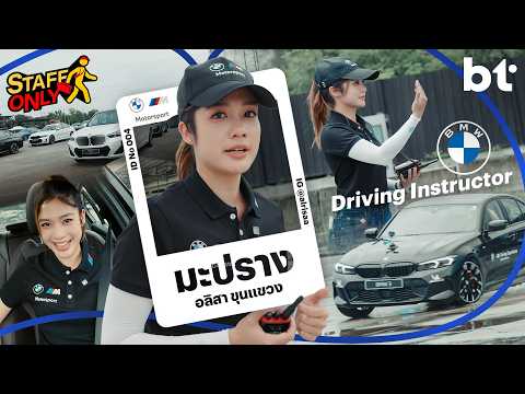 BMW Master YT