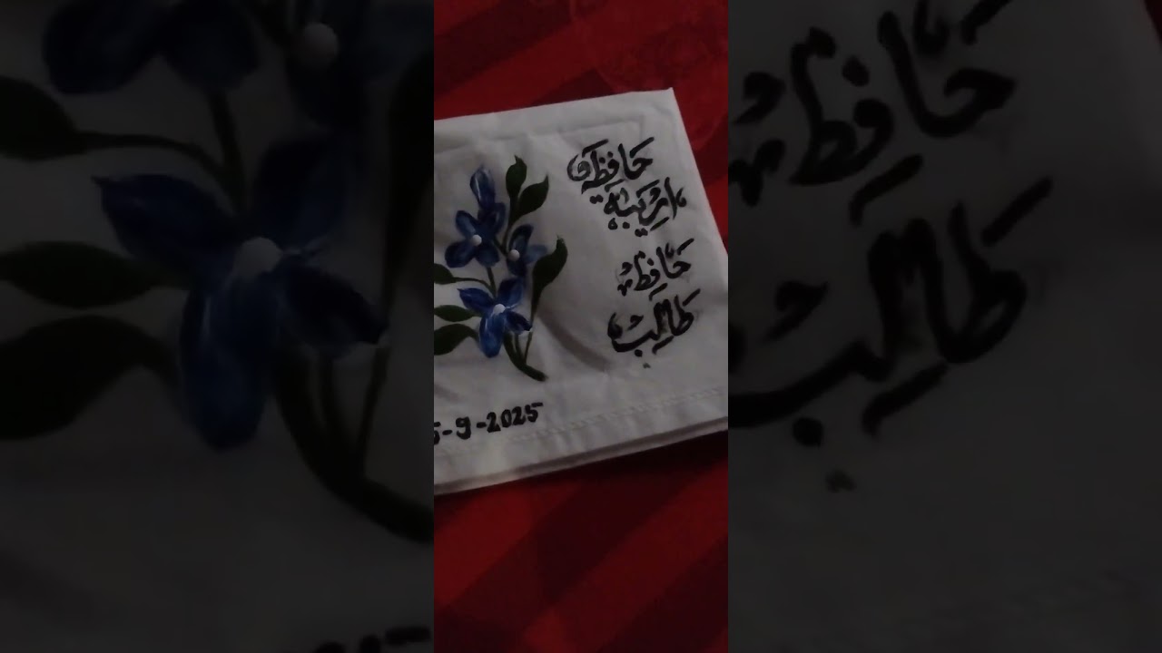 ✨ Beautiful Arabic Calligraphy | Timeless Art & MeaningWhat word or name should I write next? 👇 🖋️