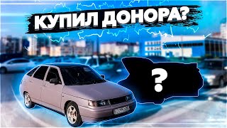 ВТОРАЯ ТАЧКА НА ЗАПЧАСТИ? НОВАЯ КОРОБКА В ДВИНКУ!