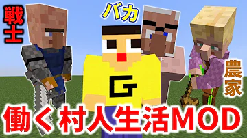 マイクラ村人働く Mp3