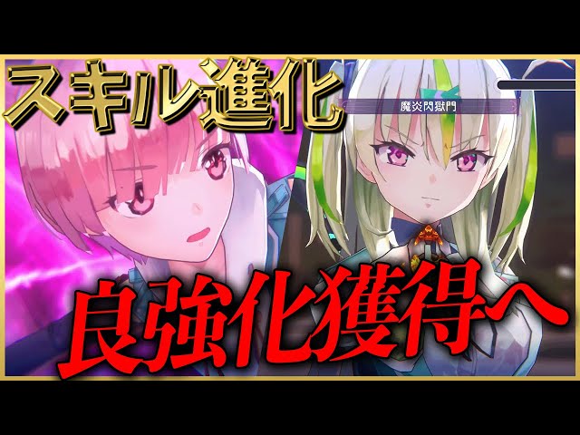 ヘブバン】大島三野里と五十鈴のスキル進化が実装！良い強化貰ってた