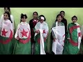 من أجلك يا جزائر سنظل واقفين صامدين اداء تلاميذ مدرسة عويمر خالد