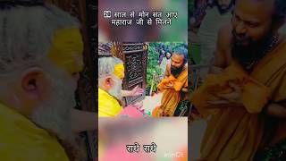           Premanand Ji Maharaj