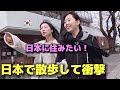 日本に住みたい…ただ歩いただけで初来日の韓国女子そう思ってしまった理由