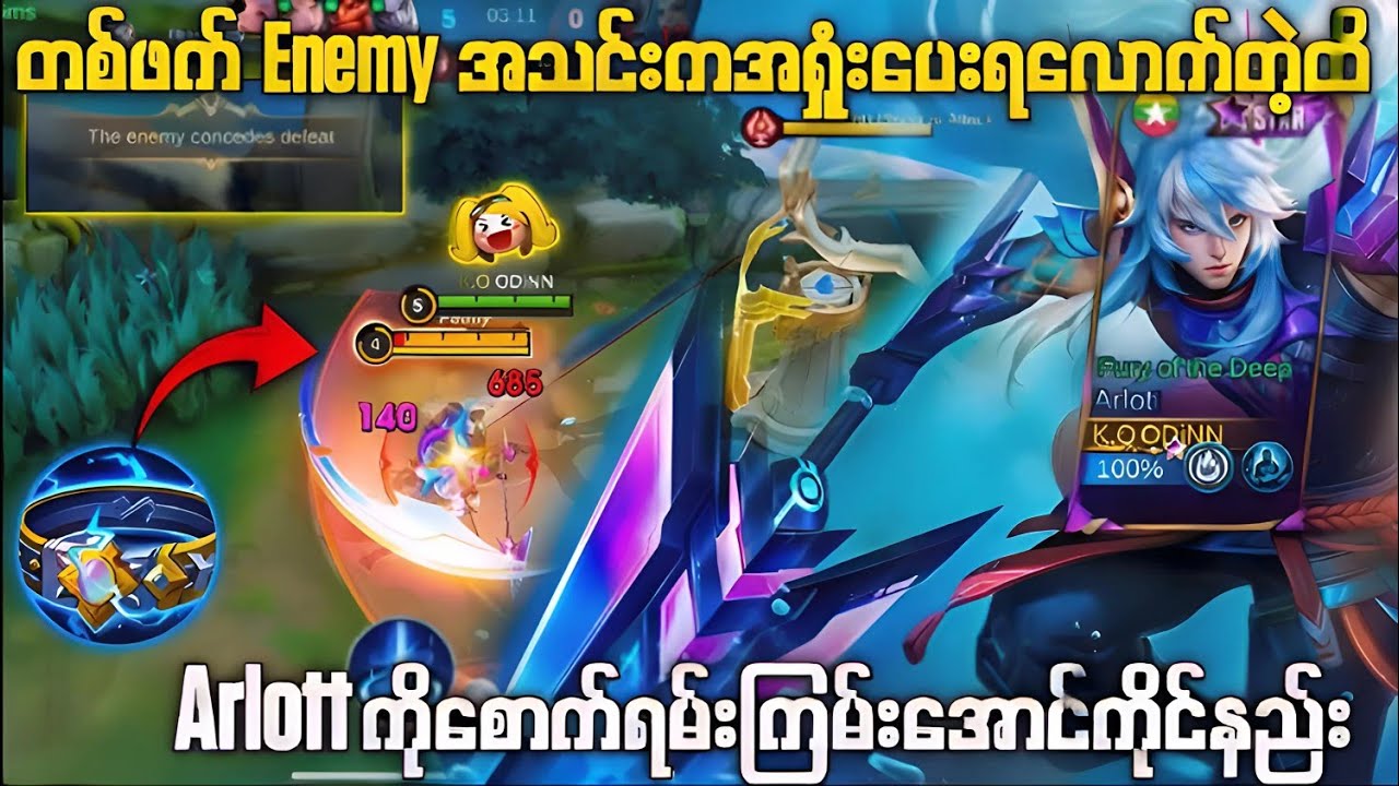 Enemy ကအရှံးပေးရလောက်တဲ့ထိ Arlott ကိုကြမ်းအောင်ကိုင်နည်း😎