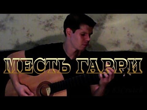 83Crutch - КОРОЛЬ