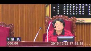 臺北市議會 20151222 大會 08  臨時會