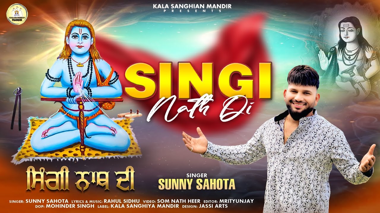 Singi Nath Di | Sunny Sahota | Baba Balak Nath Bhajan | 4k Video