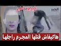 فيديو خطير هاكيفاش صفاها مجرم المحمدية لمراتو