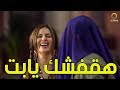 الكبير بيلعب استغماية مع نيكول سابا هتموت من الضحك