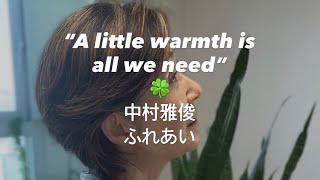 "Because people cannot live alone..." 🍀 Fureai (1974) Masatoshi Nakamura Retro J-pop