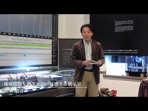 地球環境を四次元的に体感する展示室【鉱物・岩石１】