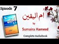 Ummul Yakeen Novel By Sumaira Hameed Episode 7 Complete Audio Written